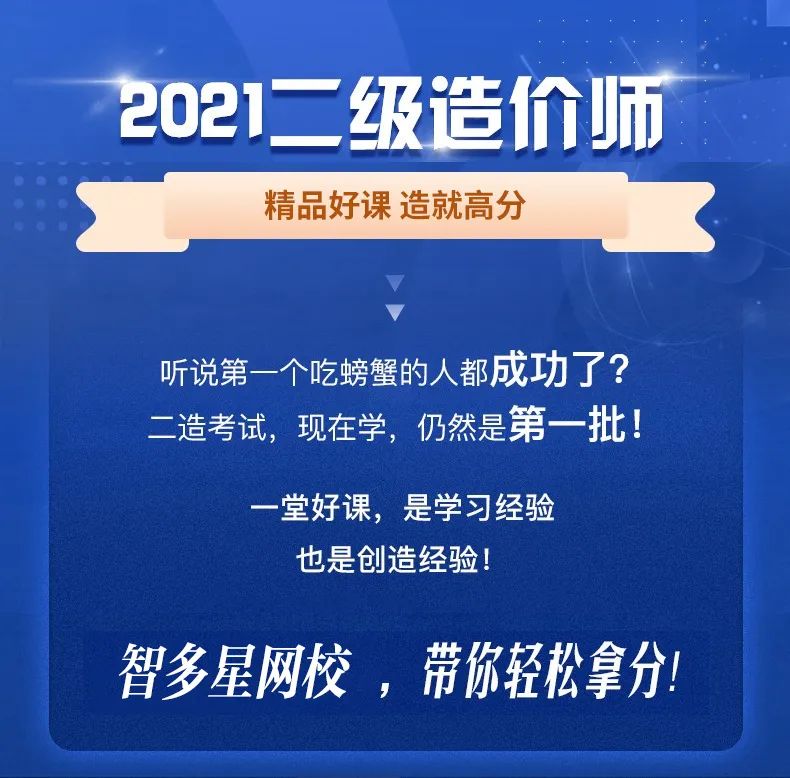 二级 造价工程师 基础知识 6月17日 段仕祺 土建建筑-基础知识 6月18