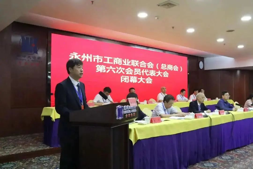 永州市工商业联合会(总商会)副主席,执委