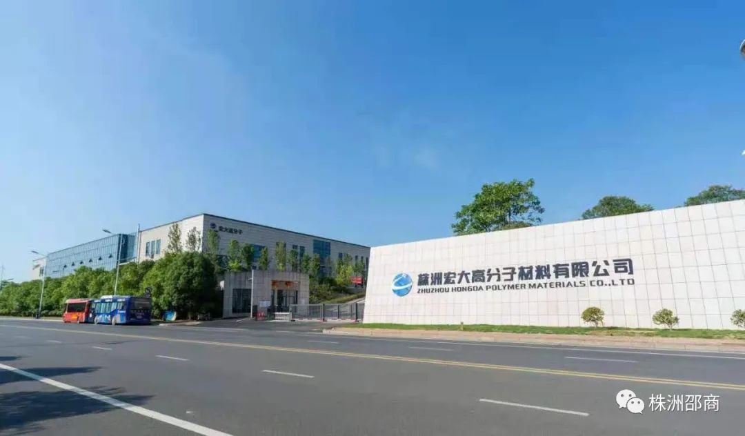 我會二家企業:株洲精工硬質合金有限公司和株洲宏大高分子材料有限